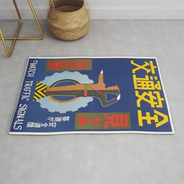 Vintage poster - Watch Traffic Signals Area & Throw Rug