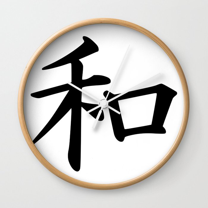 Peace In Japanese Writing | Kanji Writing | Black Wall Clock