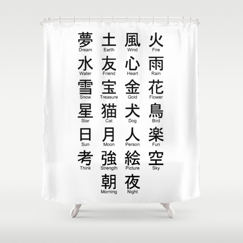 Japanese Alphabet Writing Logos Icons Shower Curtain By Azza1070