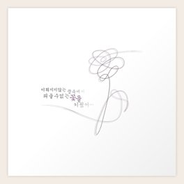 Hangul Art Prints For Any Decor Style Society6