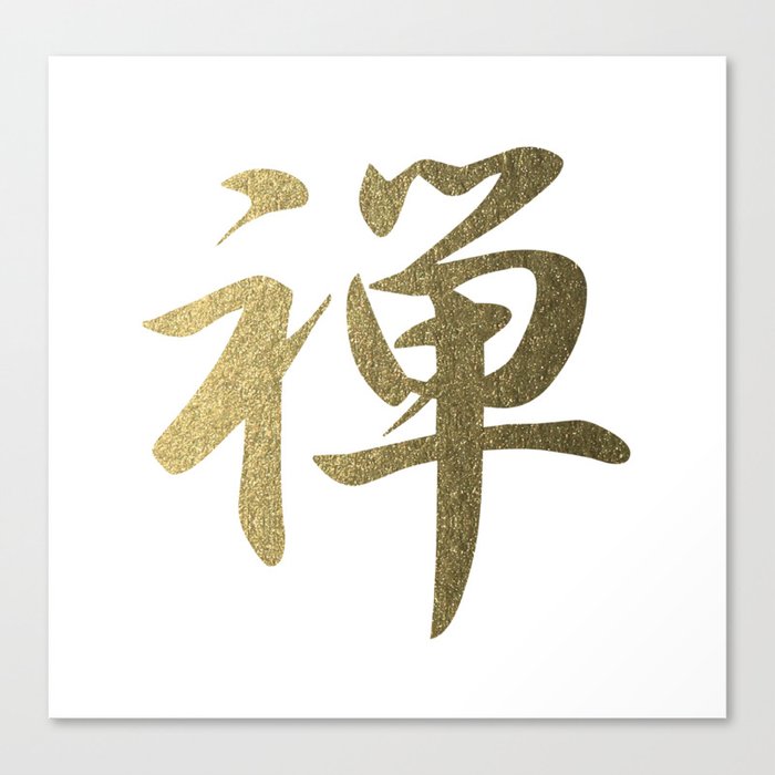 Cool Japanese Kanji Character Writing & Calligraphy Design #2 – Zen (Gold on White) Canvas Print