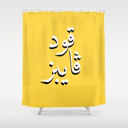 Dubai Shower Curtains For Any Bathroom Decor Society6