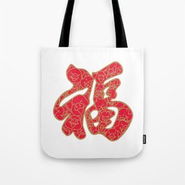Good Luck-Red & Gold Tote Bag