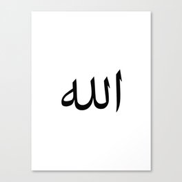 Allah Simplistic Minimalist Calligraphy Canvas Print