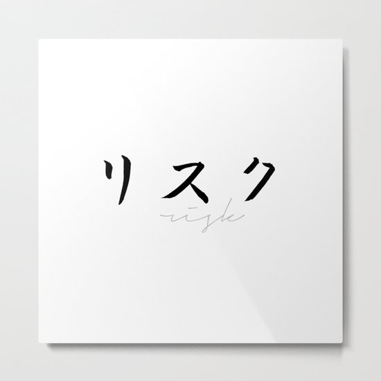RISK Metal Print